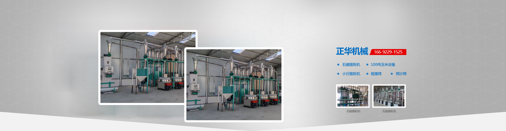 滑县正华机械设备有限公司